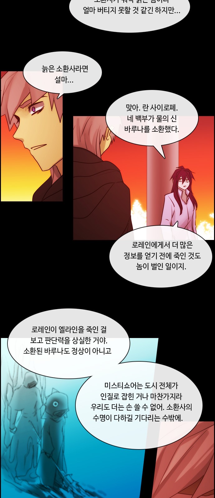 Kubera - Chapter 508 - Page 18