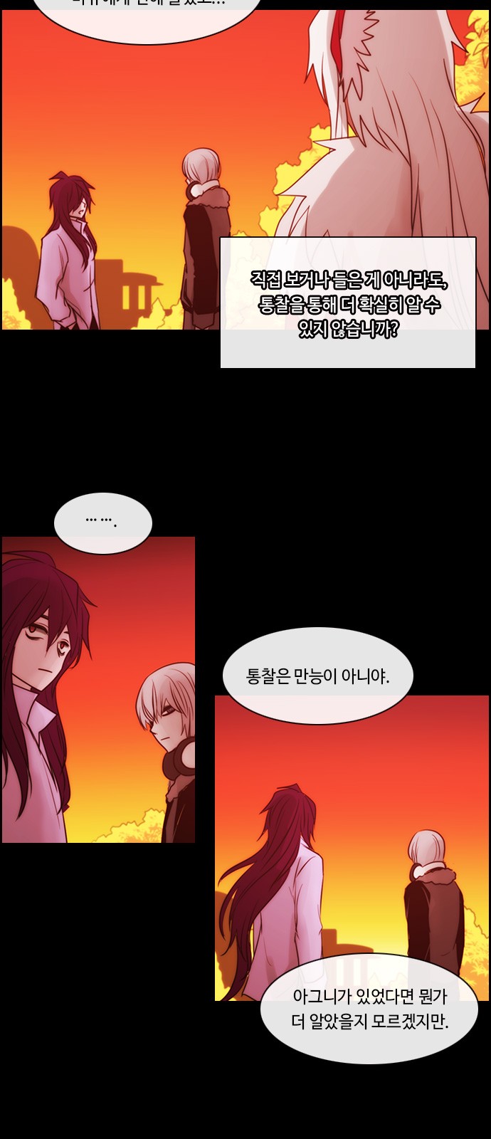 Kubera - Chapter 508 - Page 21