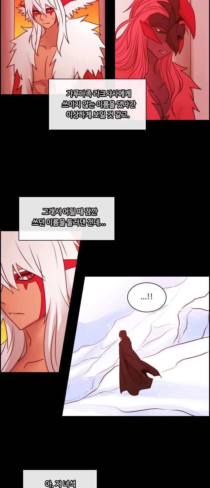 Kubera - Chapter 508 - Page 26