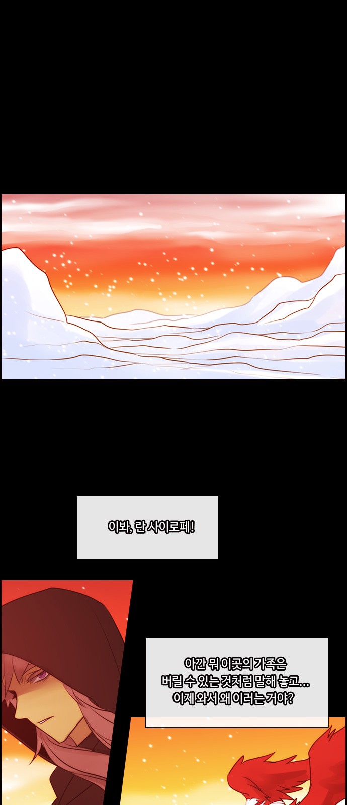 Kubera - Chapter 508 - Page 28