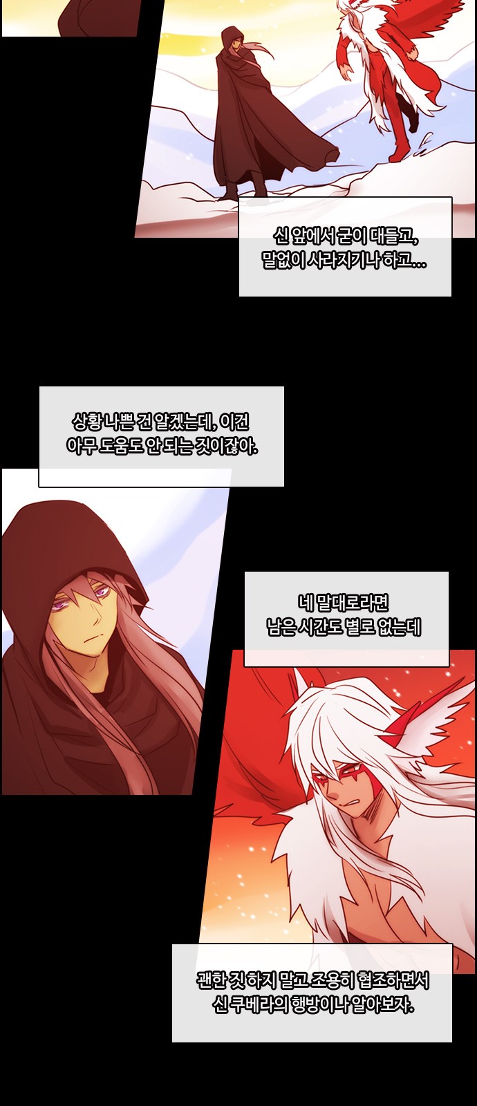 Kubera - Chapter 508 - Page 29