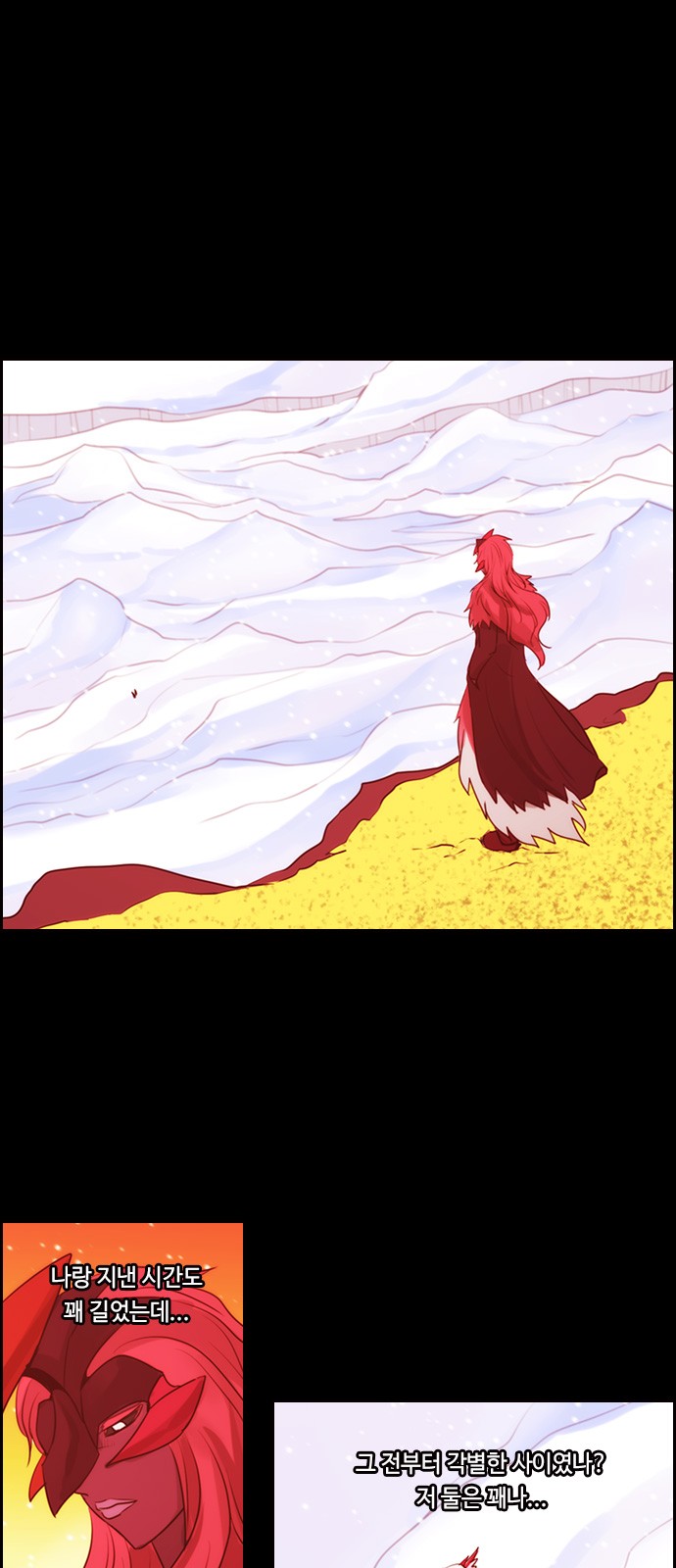 Kubera - Chapter 508 - Page 31