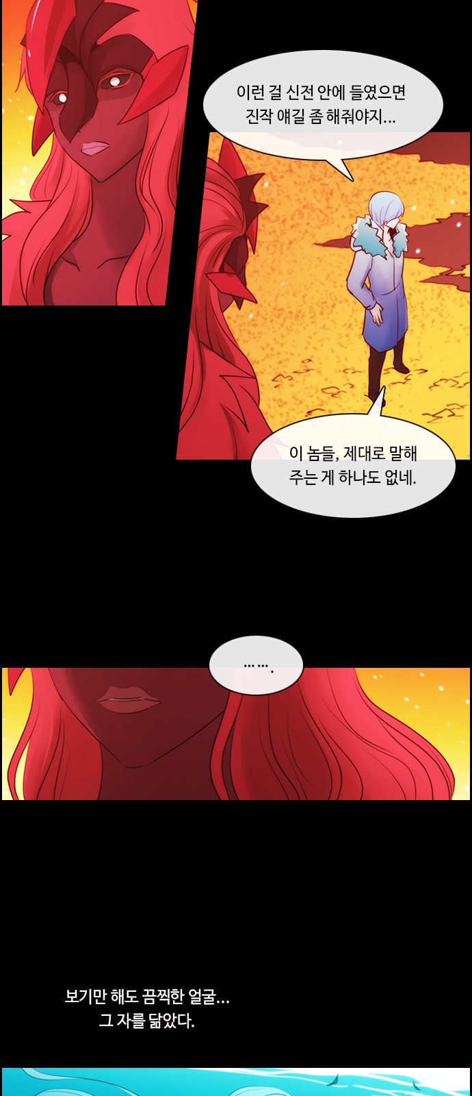 Kubera - Chapter 508 - Page 34