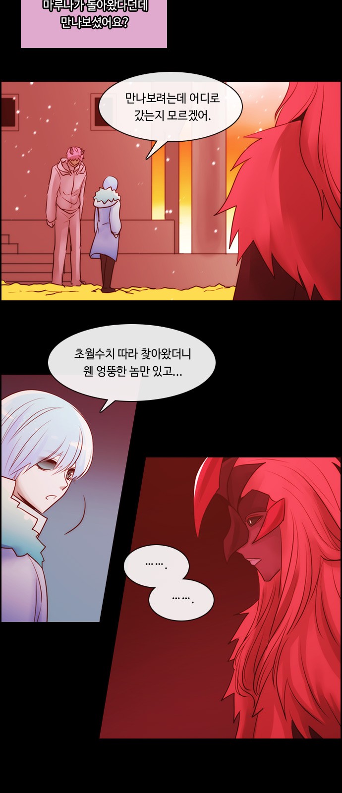 Kubera - Chapter 508 - Page 37