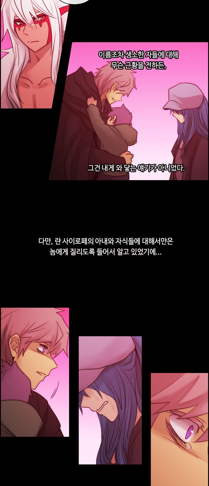 Kubera - Chapter 508 - Page 4