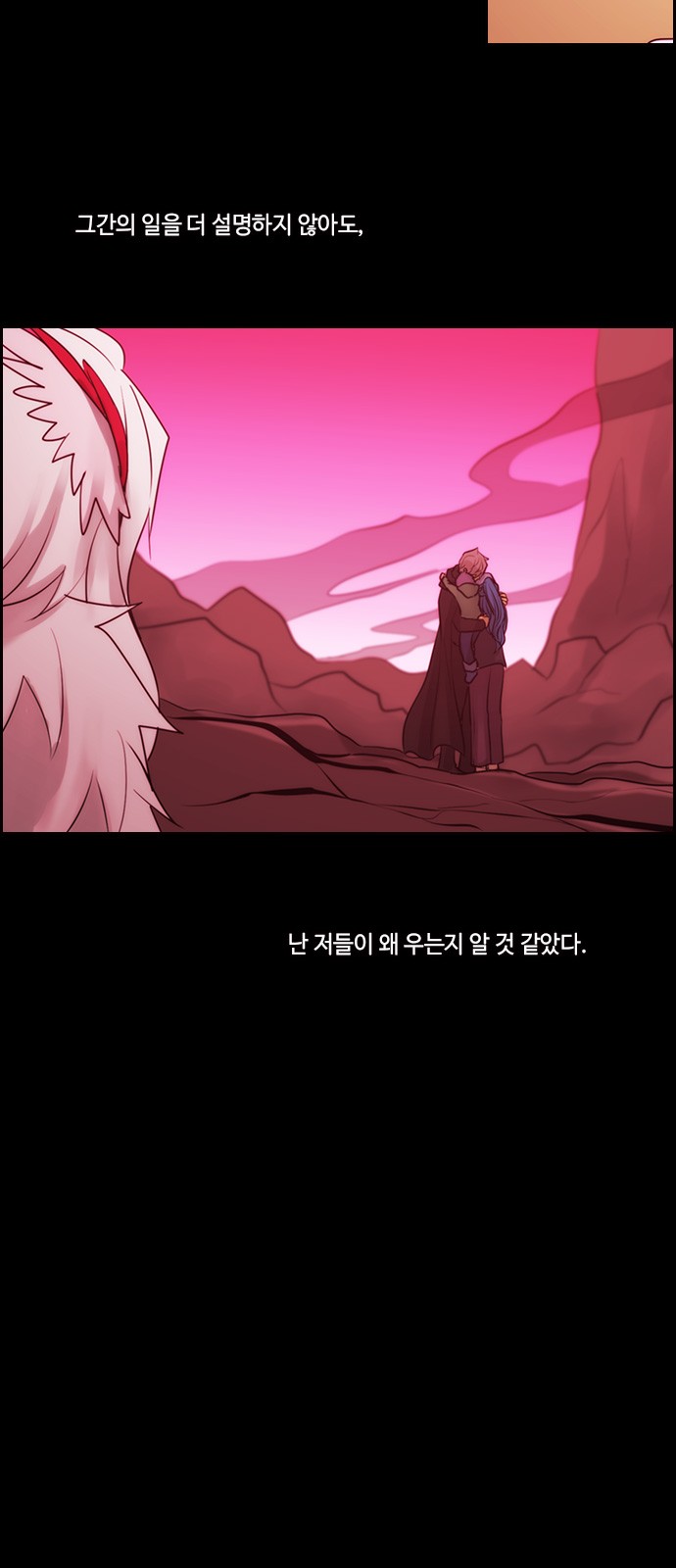 Kubera - Chapter 508 - Page 5