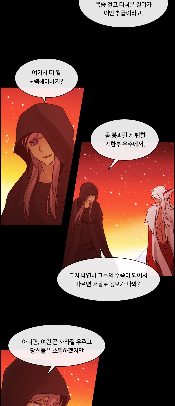 Kubera - Chapter 509 - Page 10