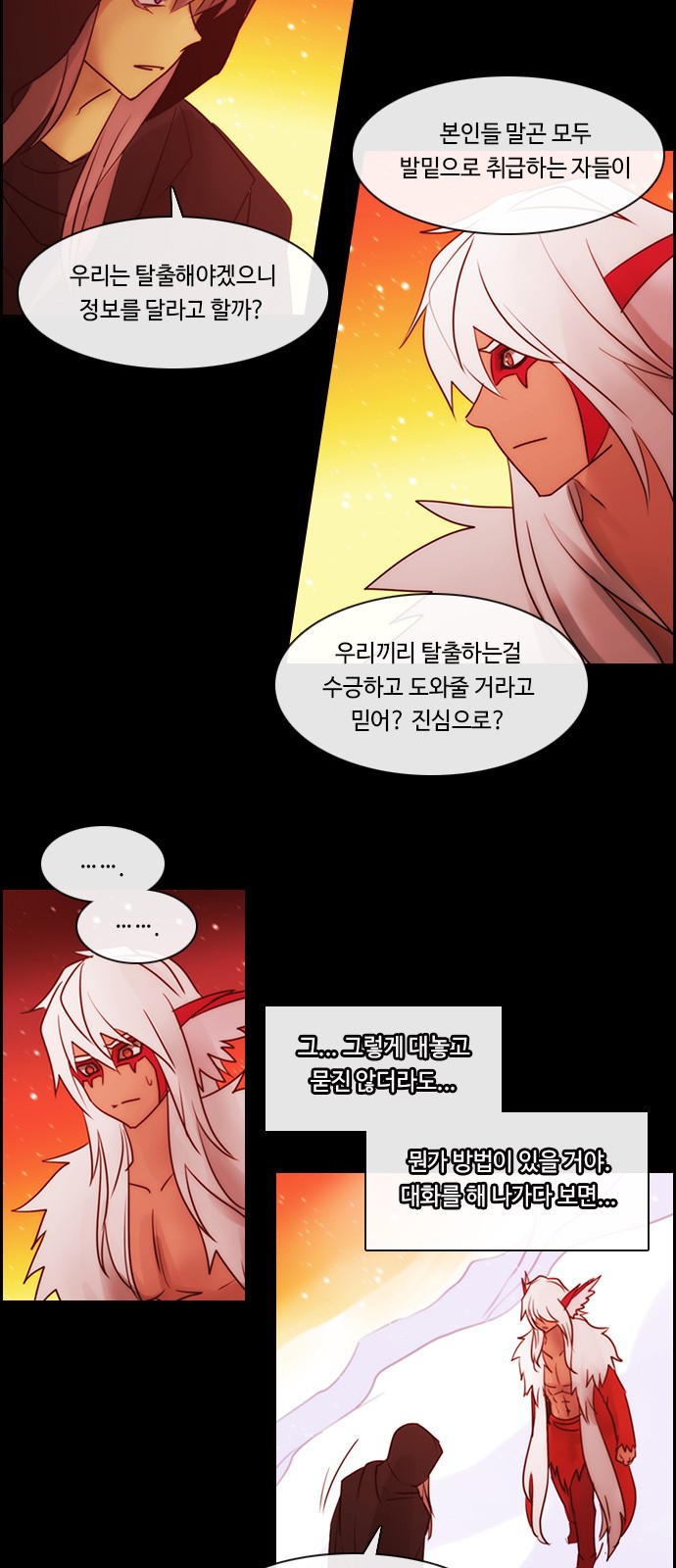 Kubera - Chapter 509 - Page 11