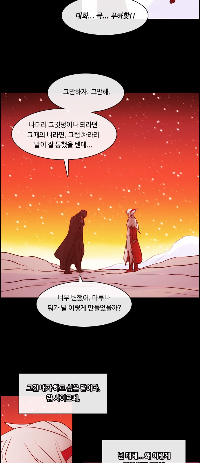 Kubera - Chapter 509 - Page 12