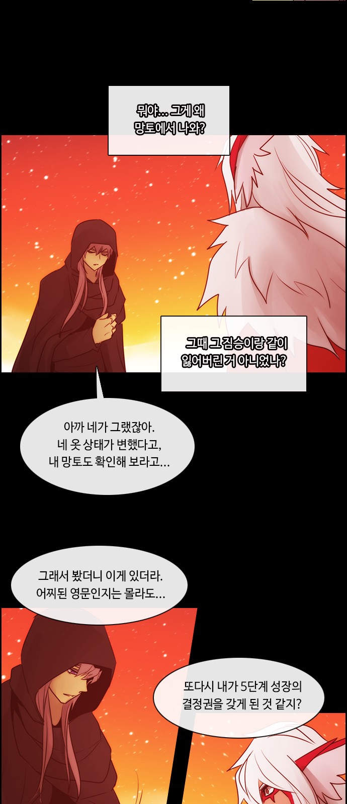 Kubera - Chapter 509 - Page 14