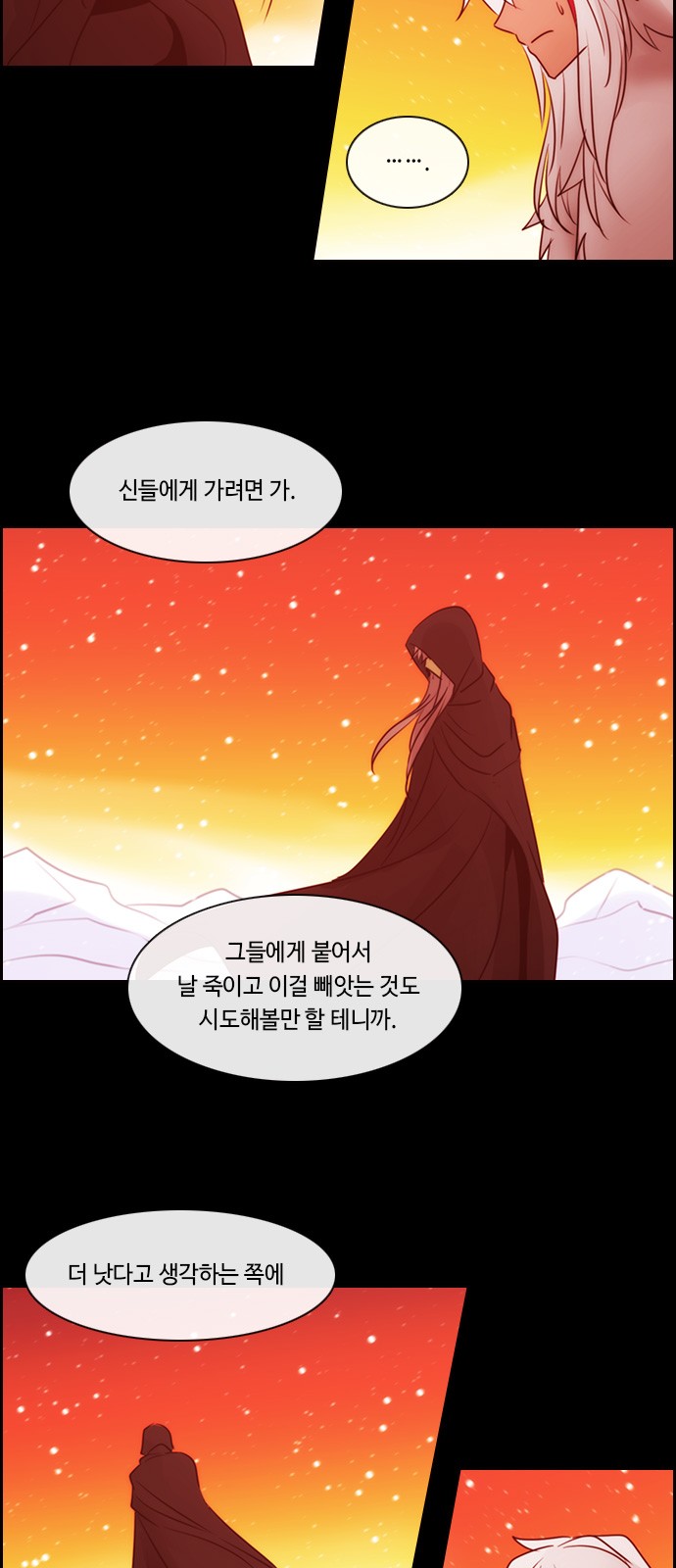 Kubera - Chapter 509 - Page 15