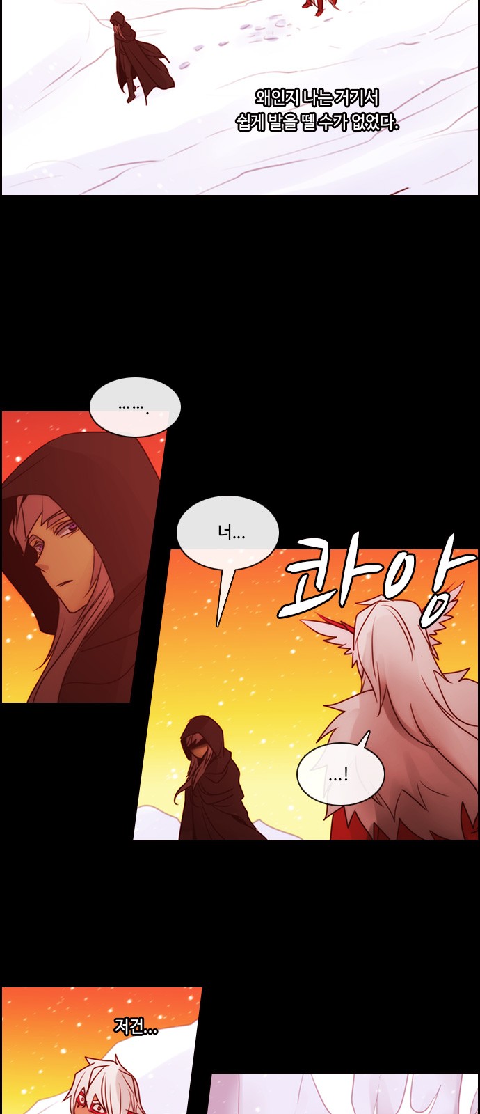 Kubera - Chapter 509 - Page 17