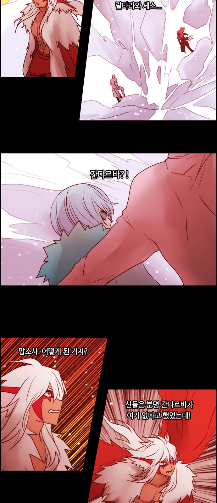 Kubera - Chapter 509 - Page 18