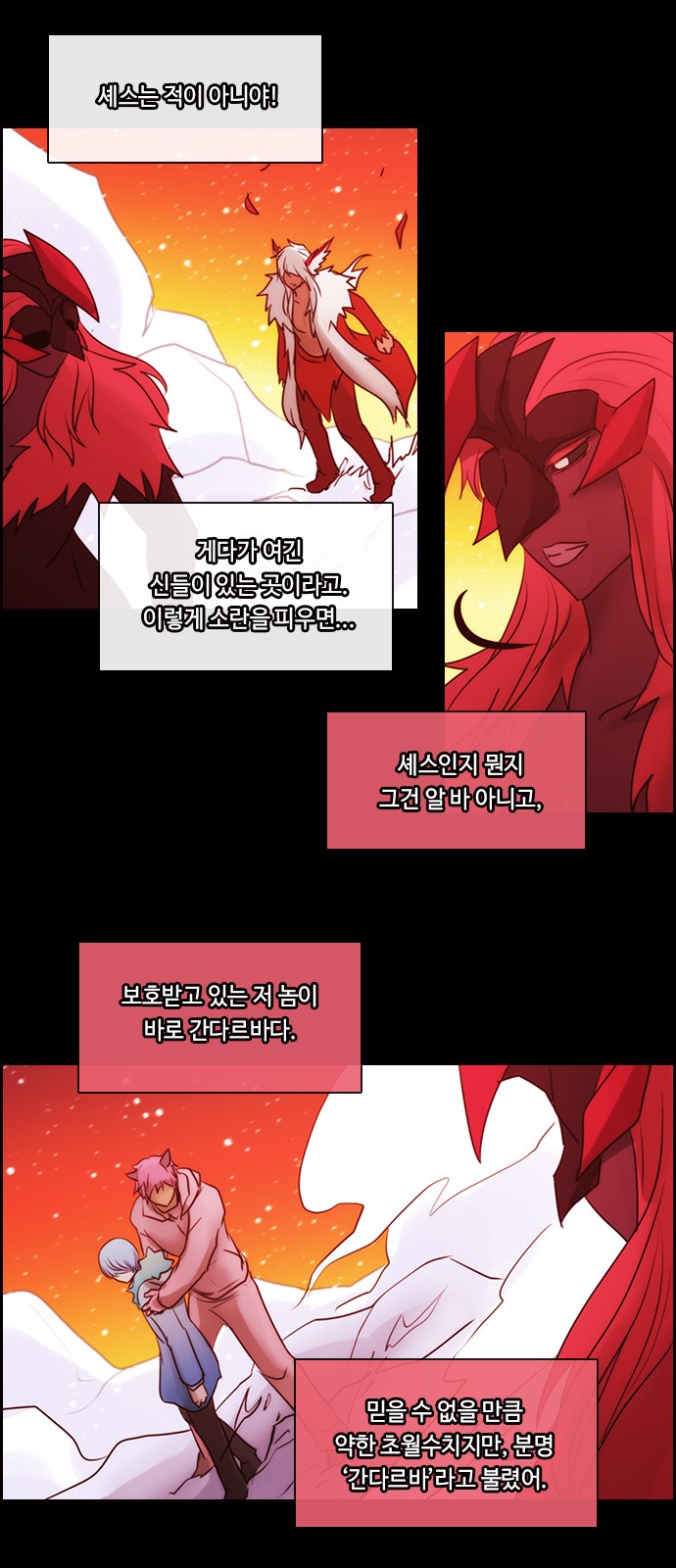 Kubera - Chapter 509 - Page 23