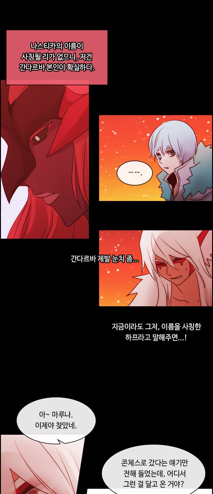 Kubera - Chapter 509 - Page 24