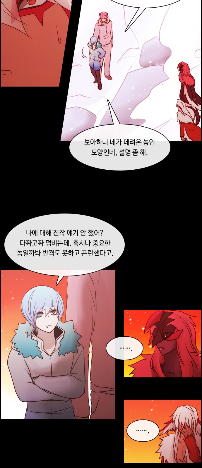 Kubera - Chapter 509 - Page 25