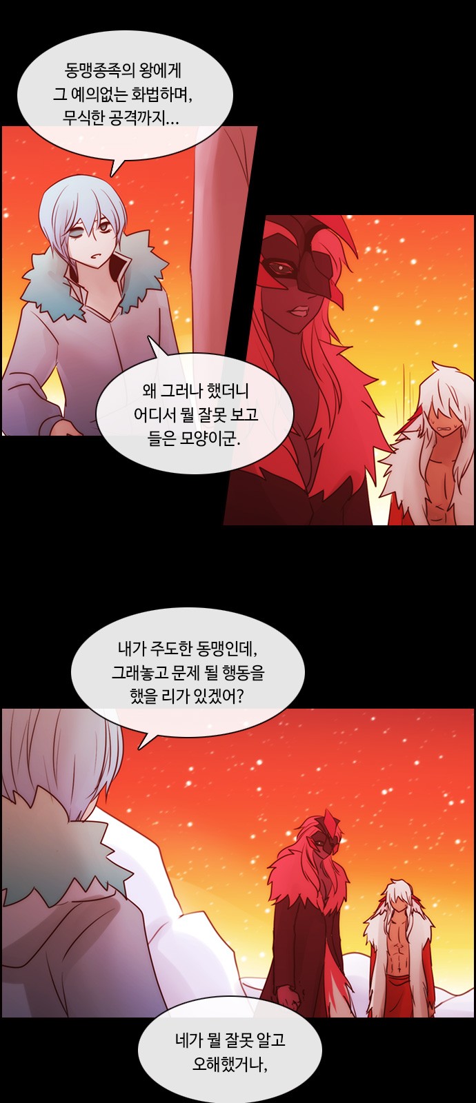 Kubera - Chapter 509 - Page 28