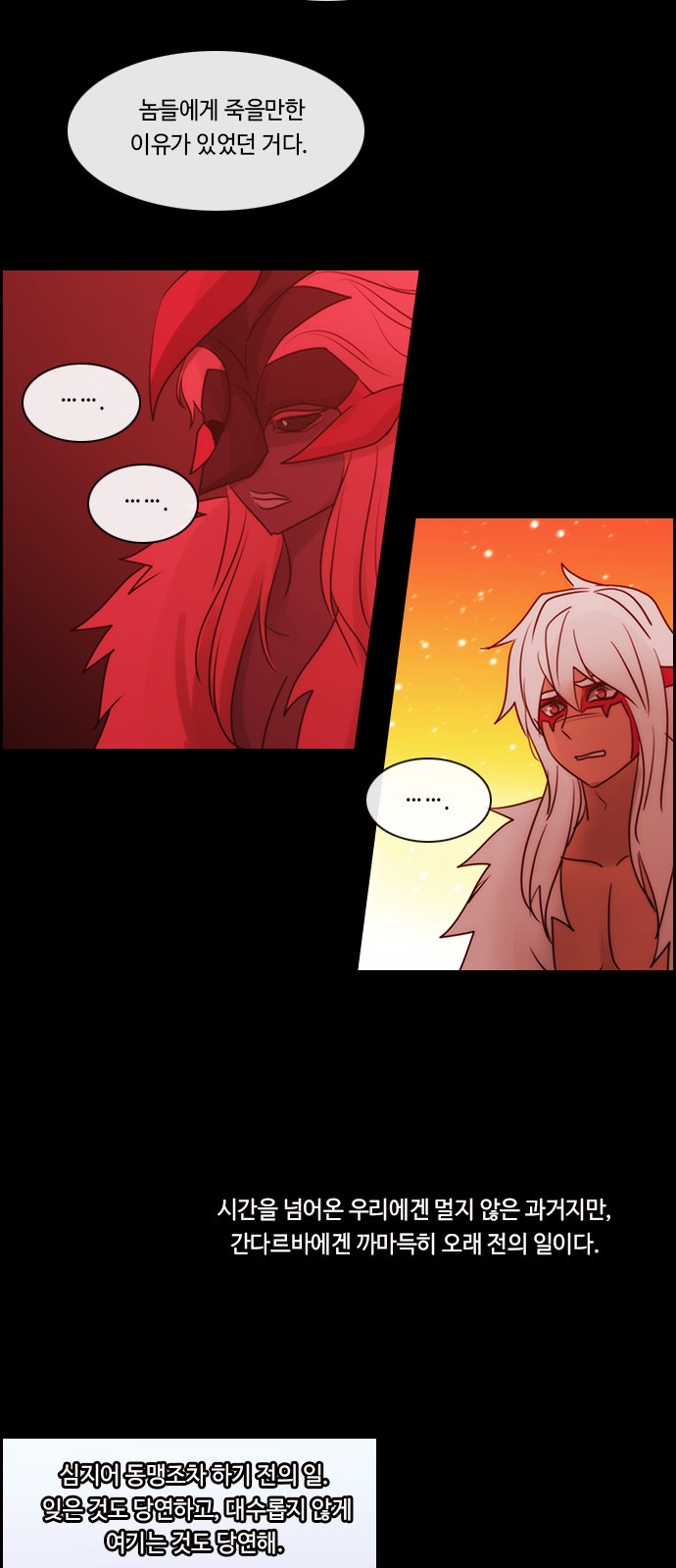 Kubera - Chapter 509 - Page 29