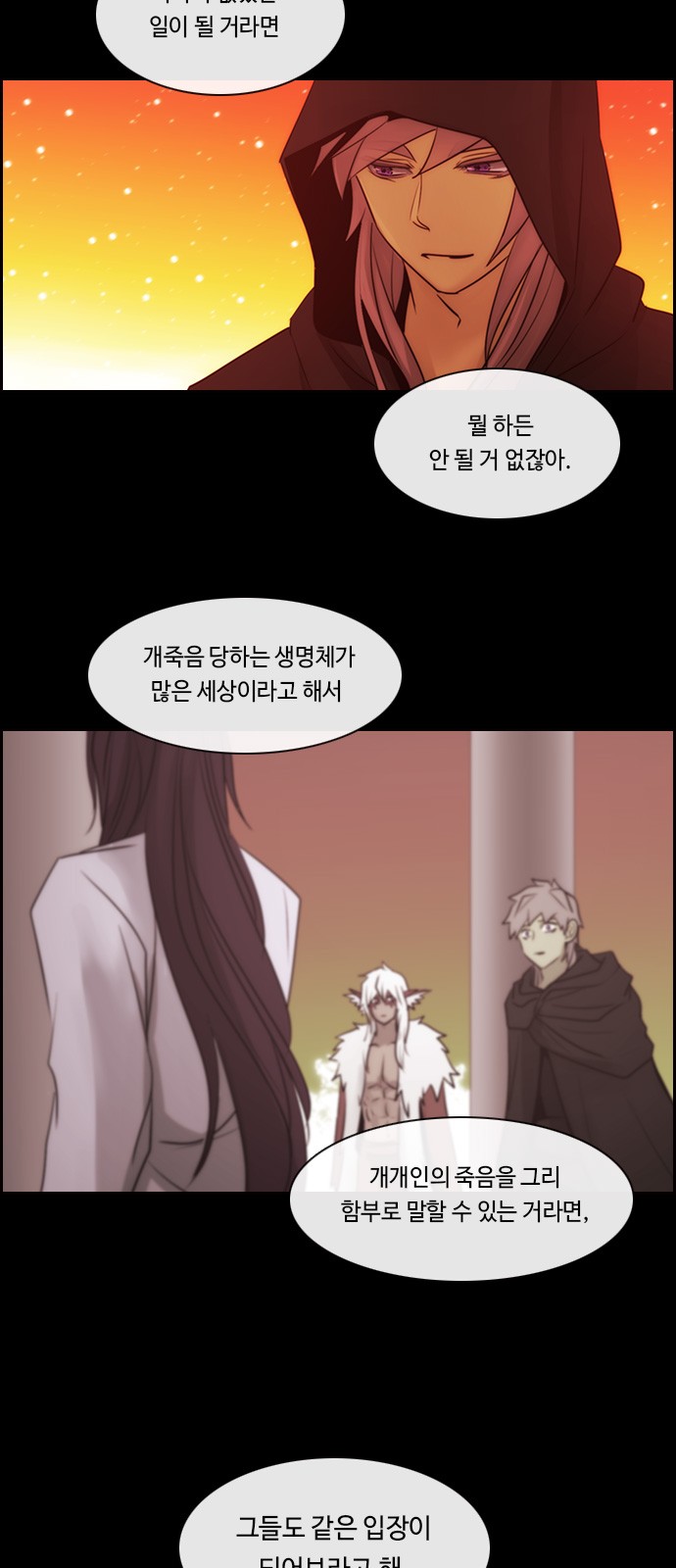 Kubera - Chapter 509 - Page 3