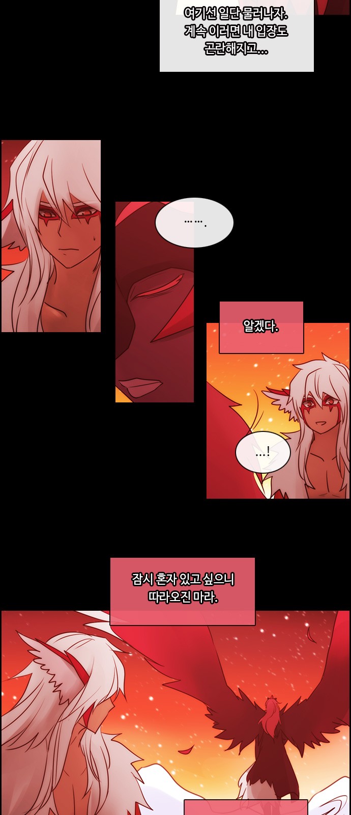 Kubera - Chapter 509 - Page 31