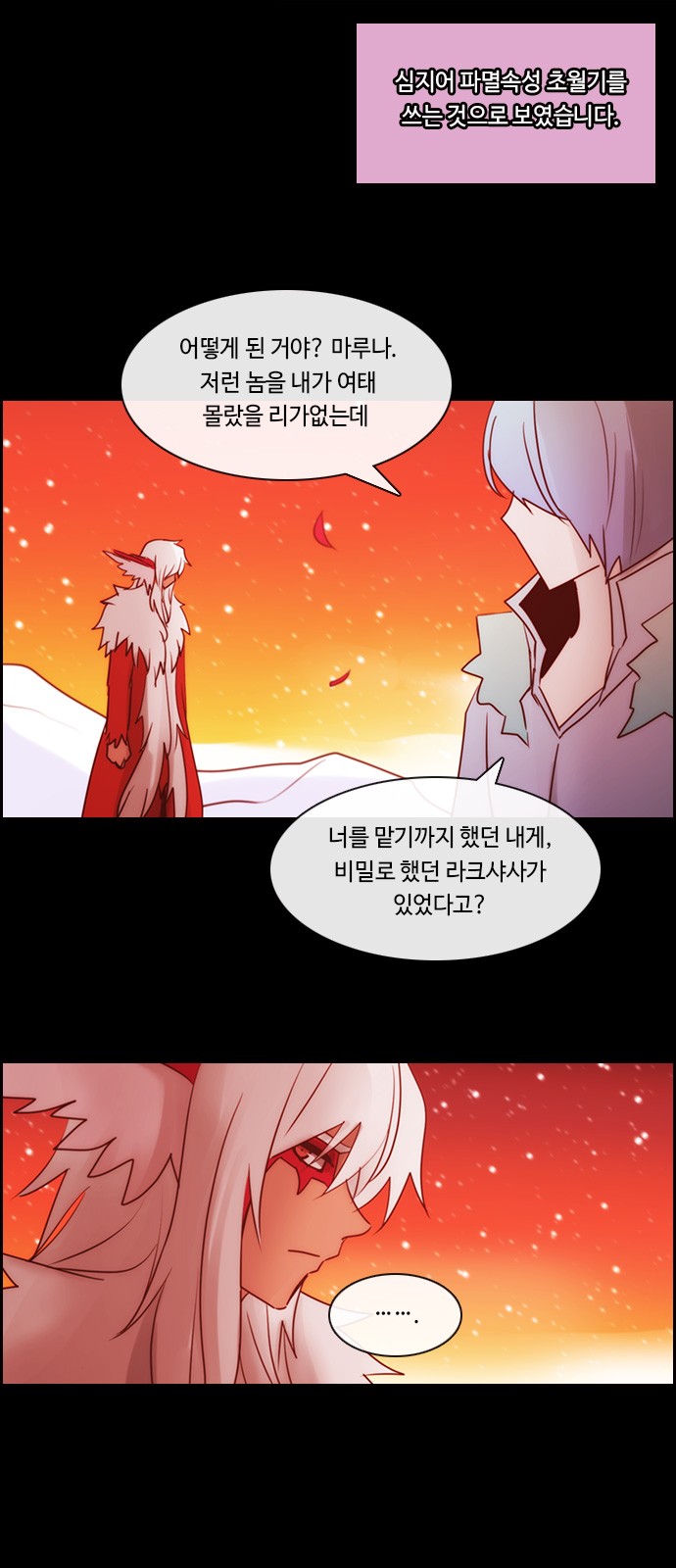 Kubera - Chapter 509 - Page 33