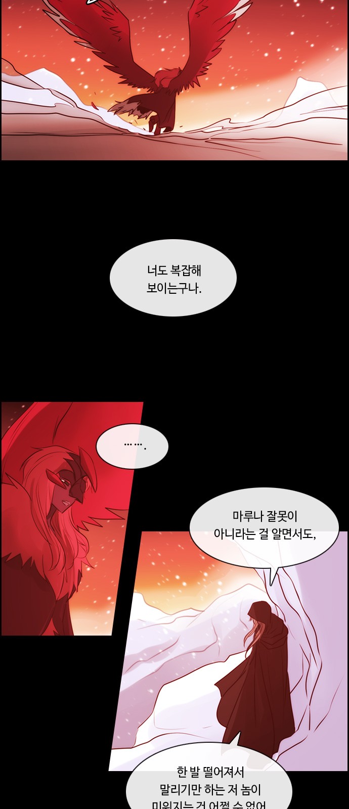 Kubera - Chapter 509 - Page 35