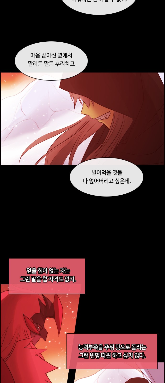 Kubera - Chapter 509 - Page 36