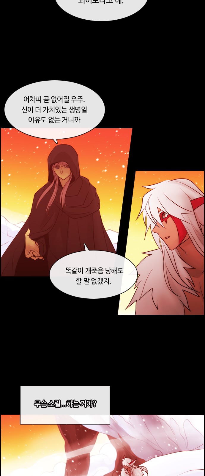 Kubera - Chapter 509 - Page 4