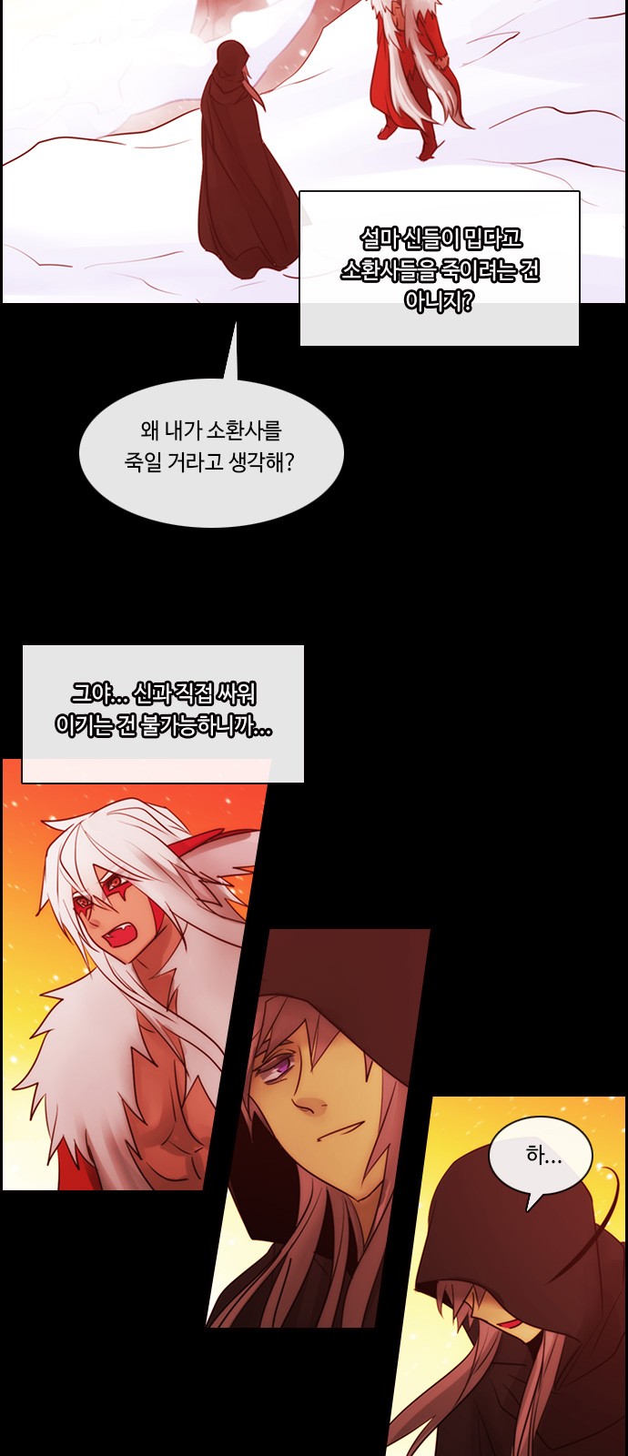 Kubera - Chapter 509 - Page 5