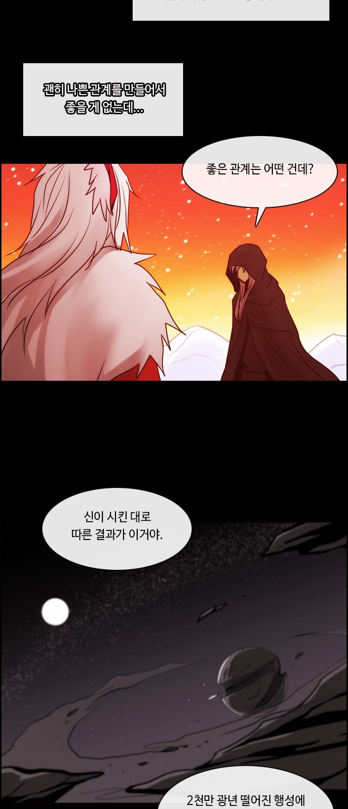 Kubera - Chapter 509 - Page 9