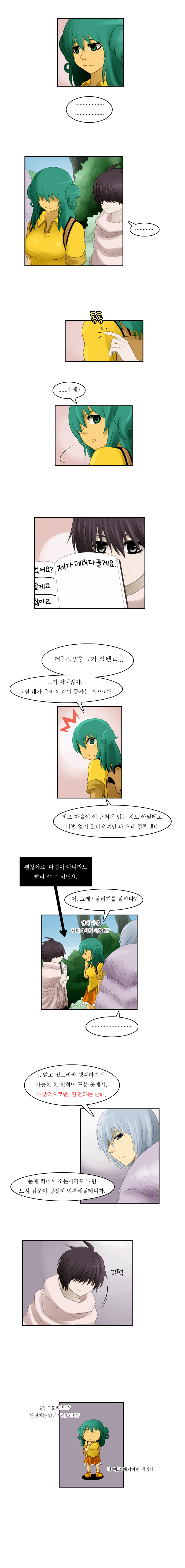 Kubera - Chapter 51 - Page 3