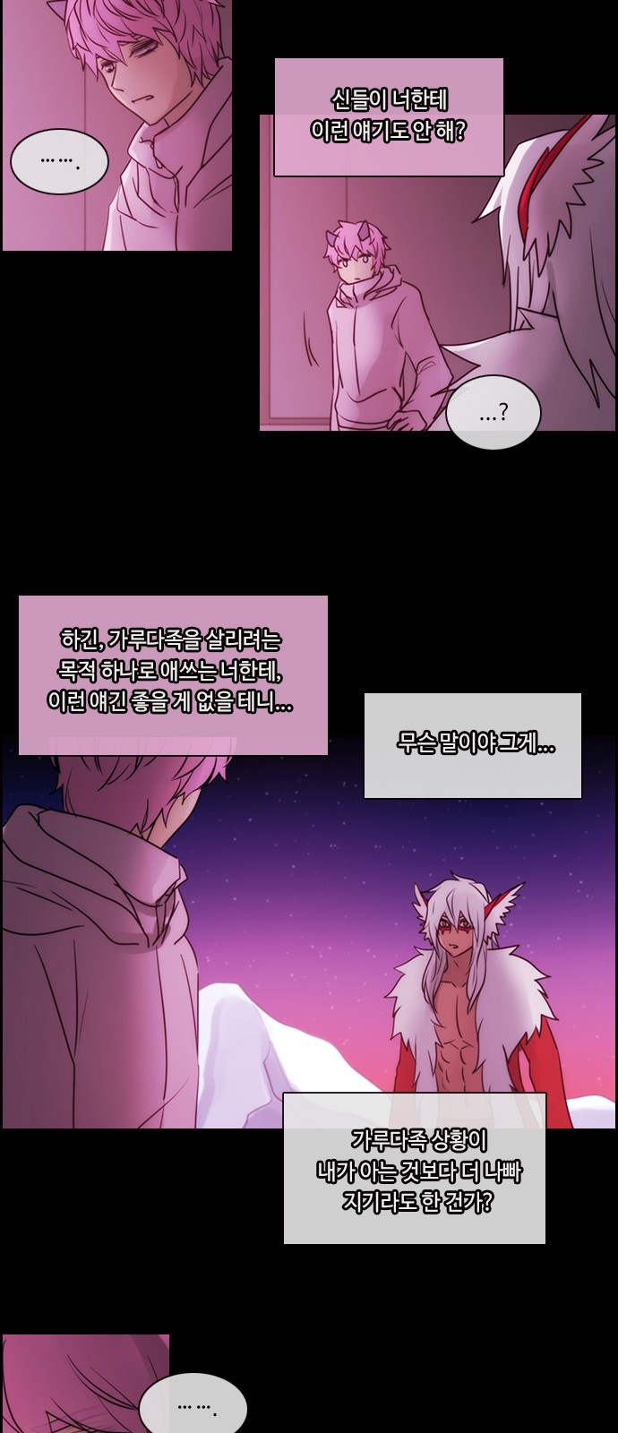 Kubera - Chapter 510 - Page 11