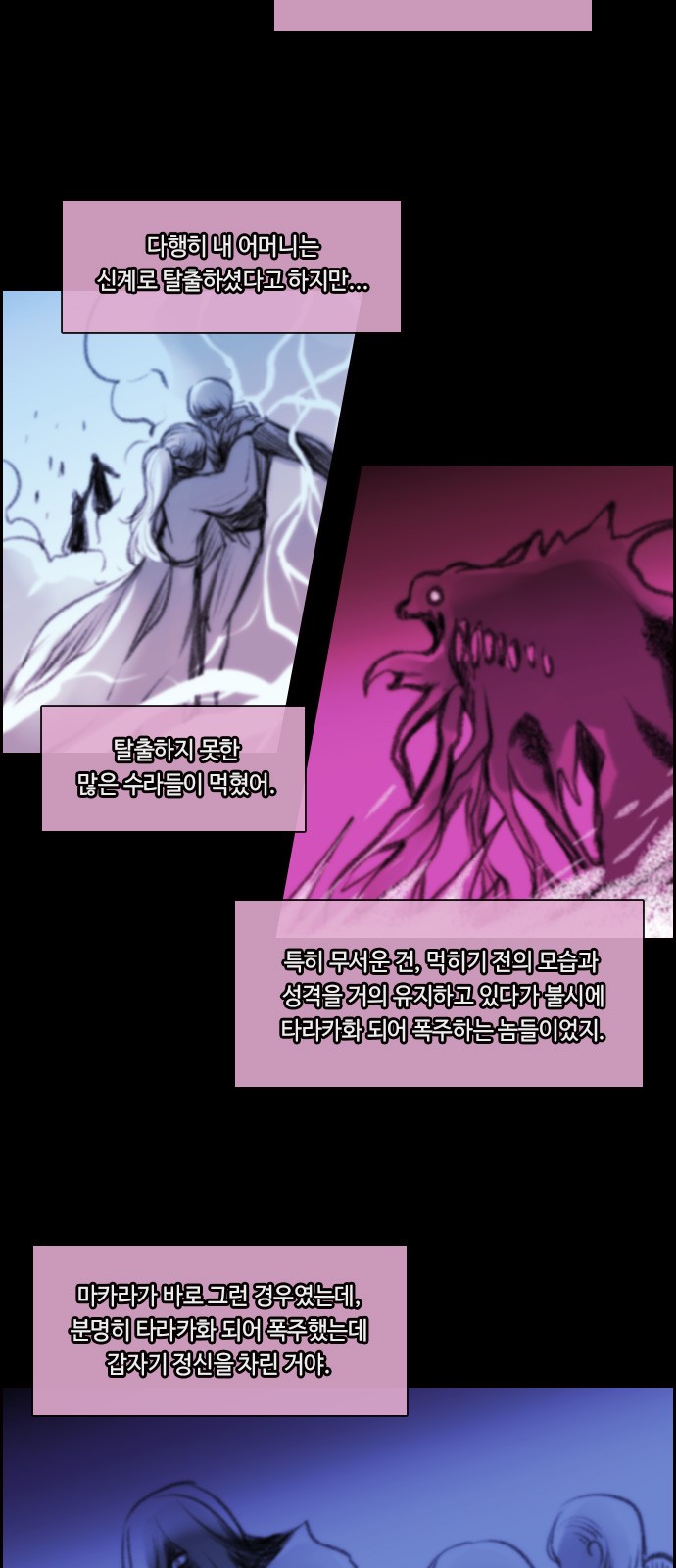 Kubera - Chapter 510 - Page 16