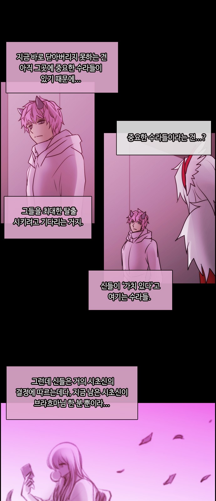 Kubera - Chapter 510 - Page 20