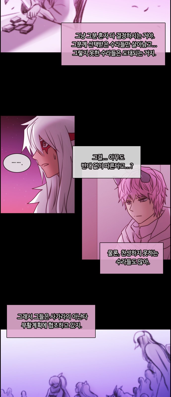 Kubera - Chapter 510 - Page 21