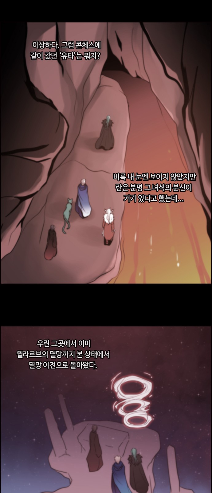 Kubera - Chapter 510 - Page 23