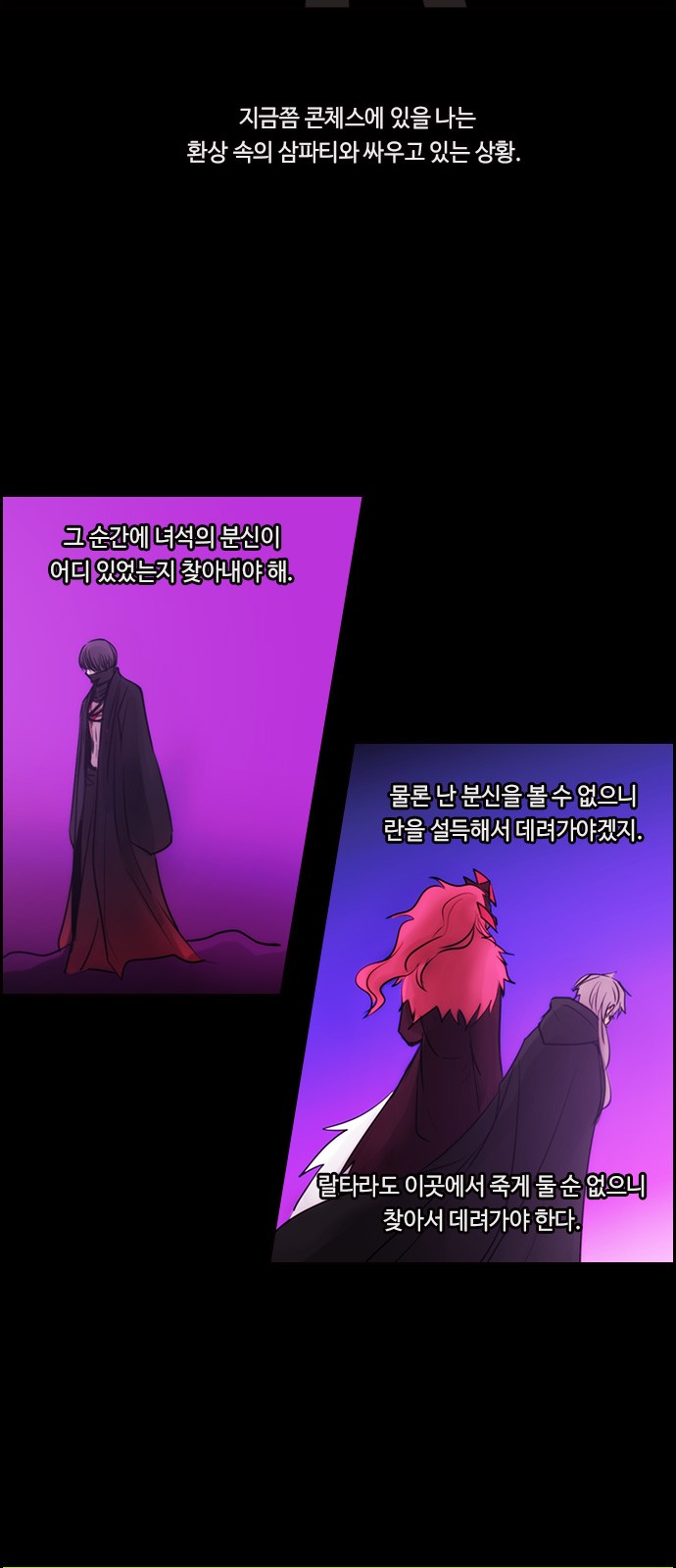 Kubera - Chapter 510 - Page 28