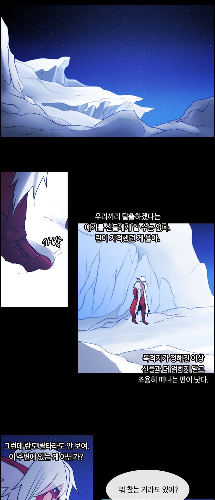 Kubera - Chapter 511 - Page 11