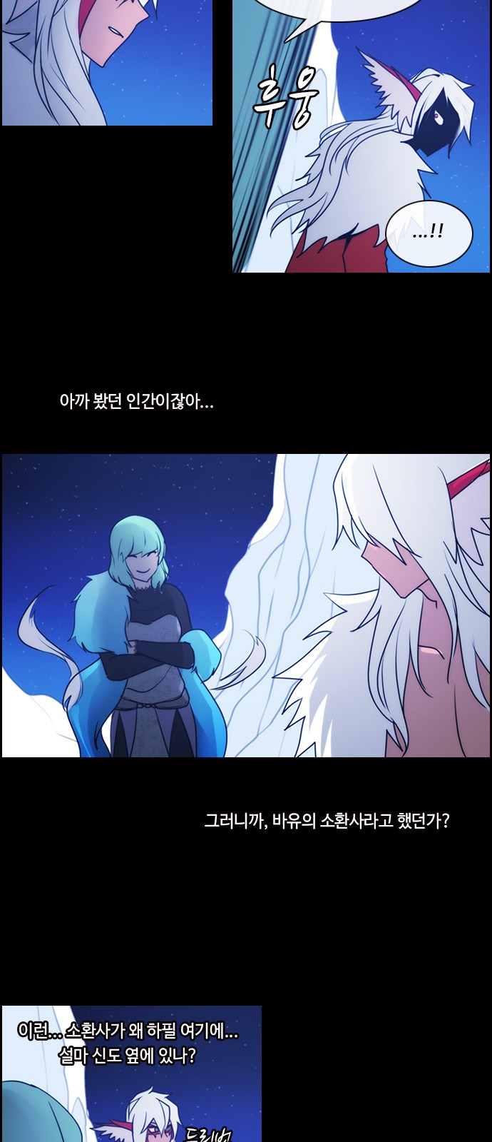 Kubera - Chapter 511 - Page 12