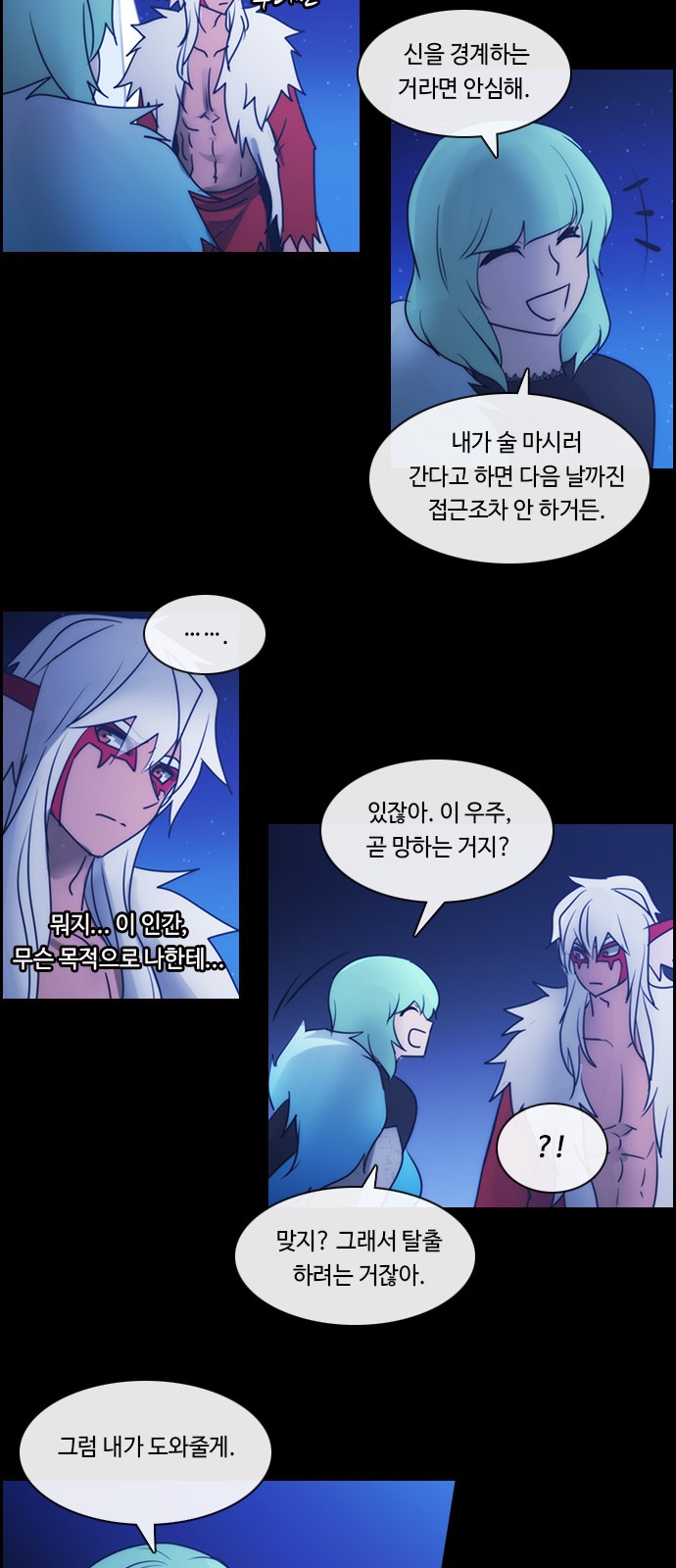 Kubera - Chapter 511 - Page 13