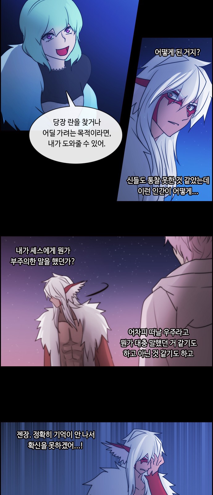 Kubera - Chapter 511 - Page 14