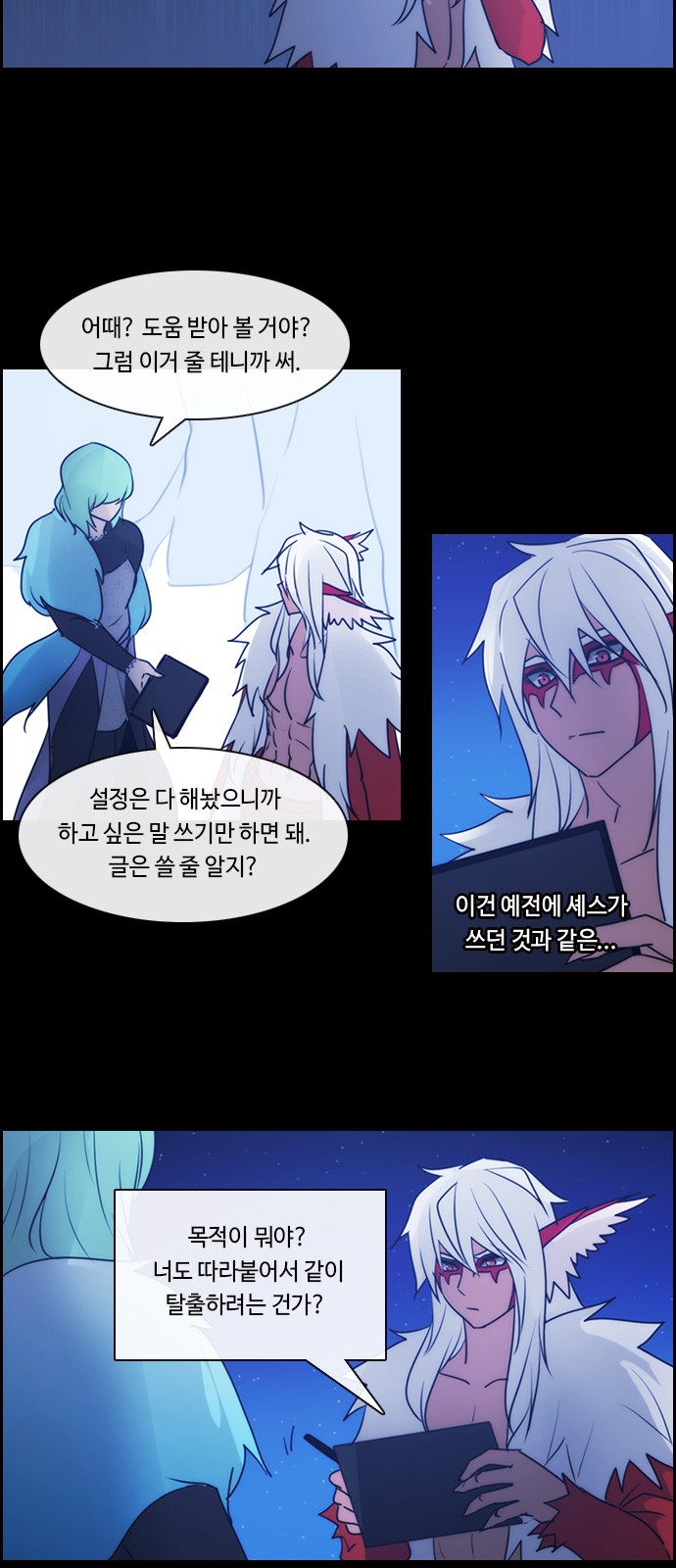 Kubera - Chapter 511 - Page 15