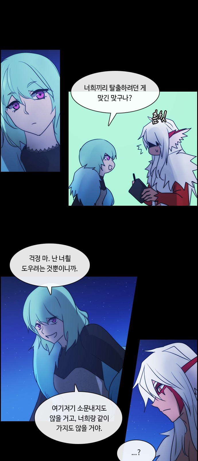 Kubera - Chapter 511 - Page 16