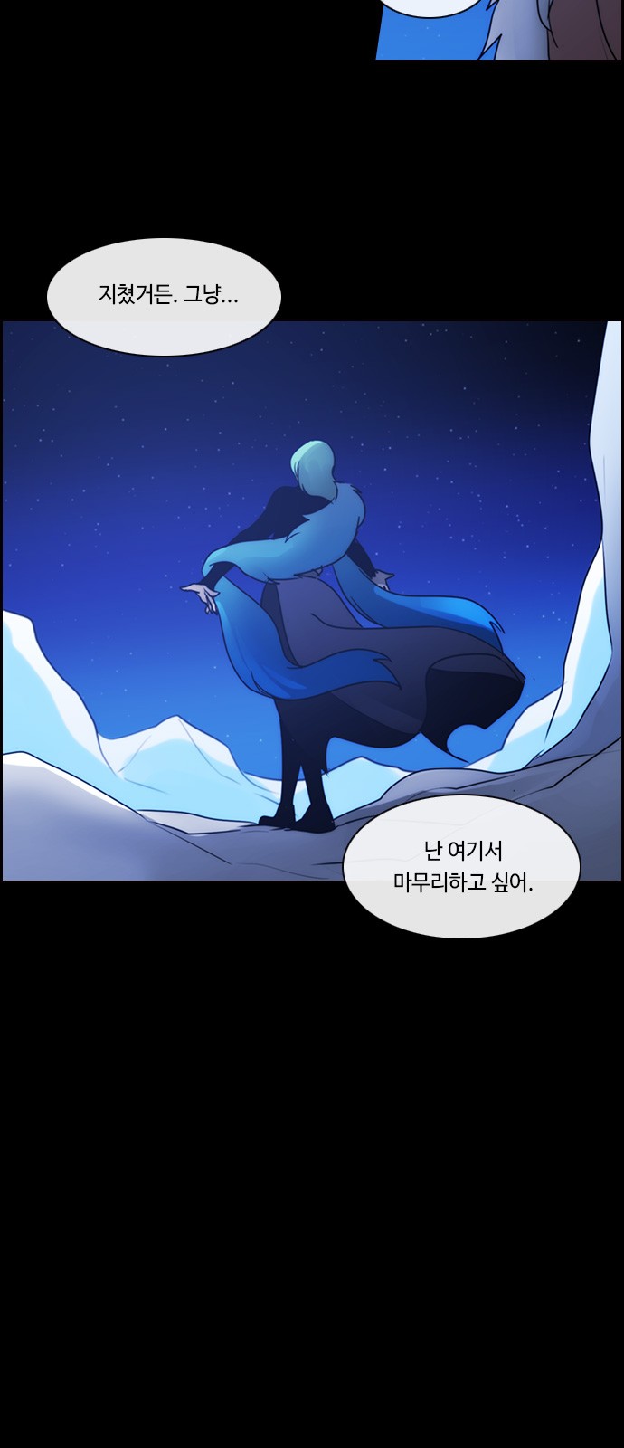 Kubera - Chapter 511 - Page 17