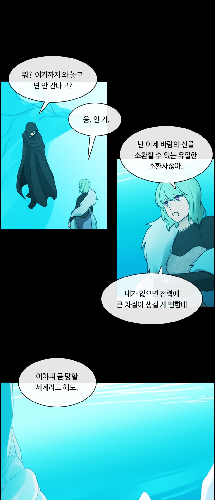 Kubera - Chapter 511 - Page 21