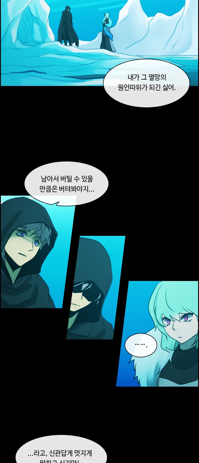 Kubera - Chapter 511 - Page 22