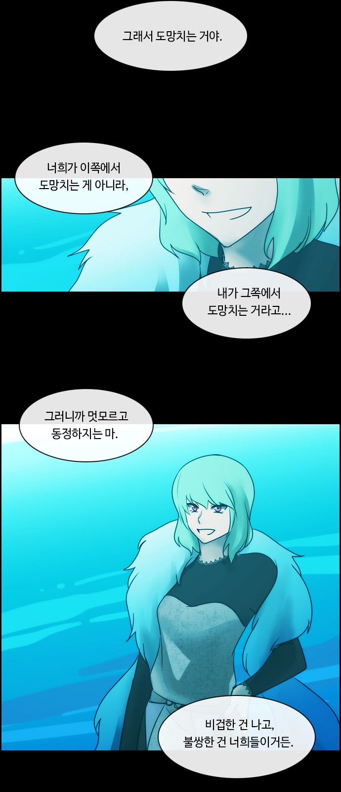 Kubera - Chapter 511 - Page 24