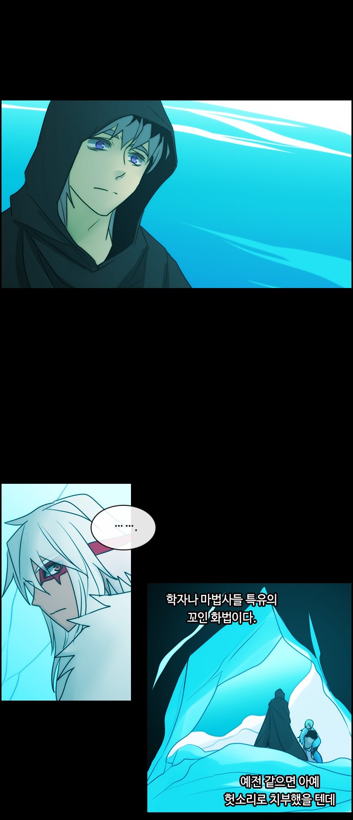 Kubera - Chapter 511 - Page 25