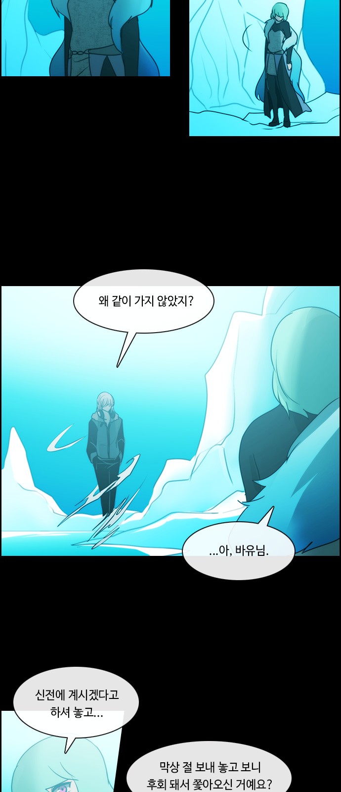 Kubera - Chapter 511 - Page 29