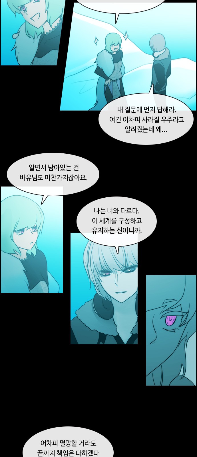 Kubera - Chapter 511 - Page 30